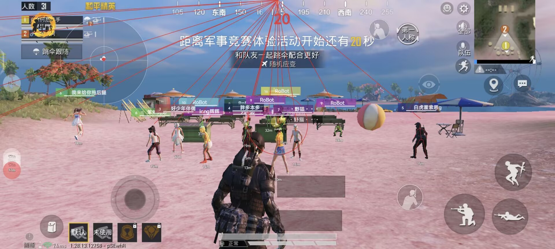 和平精英里面的高科技