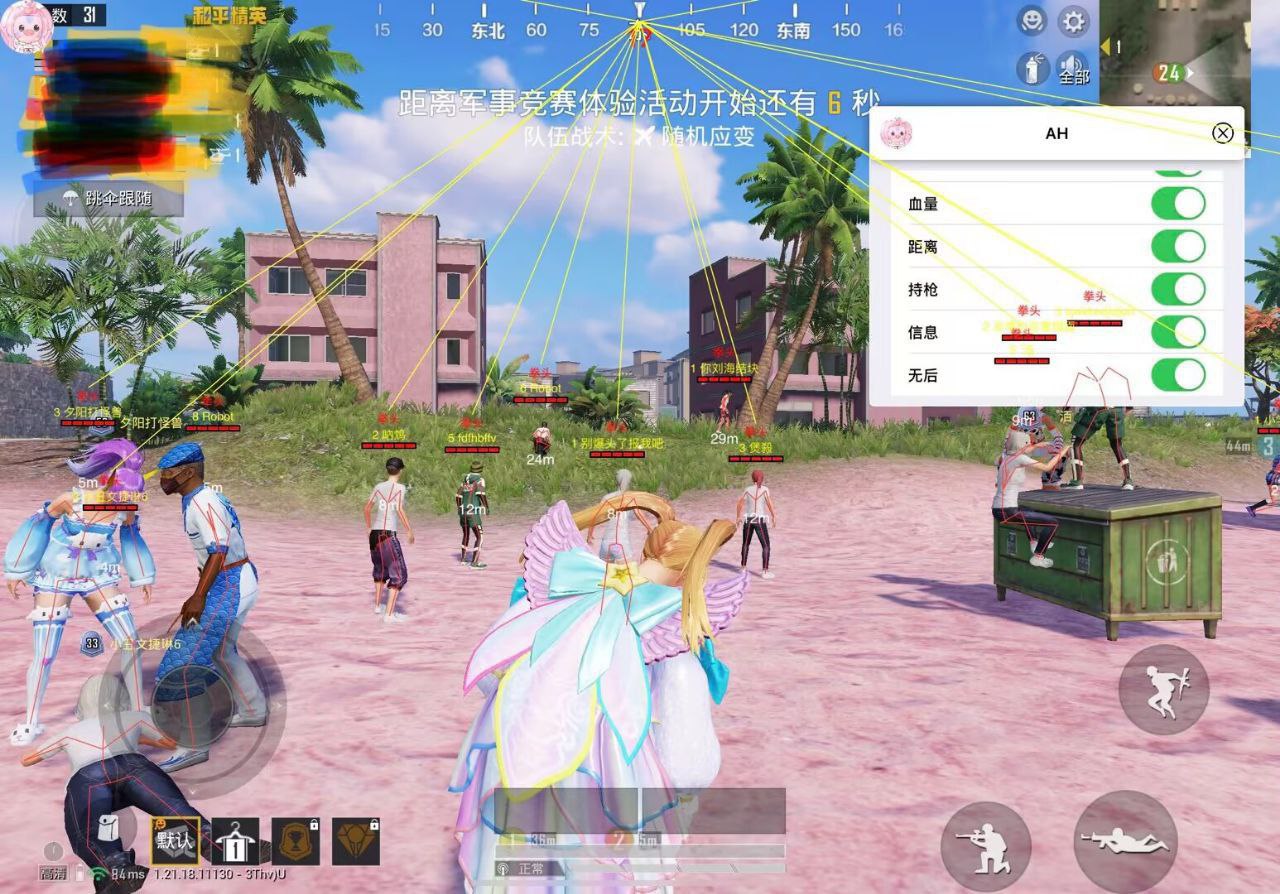 和平精英辅助【魔方直装V5】预判梓喵 子弹追踪 人物美化  全图透视 开火自瞄 物资显示