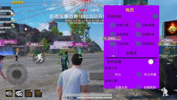 和平精英辅助：游戏公平性与技术挑战