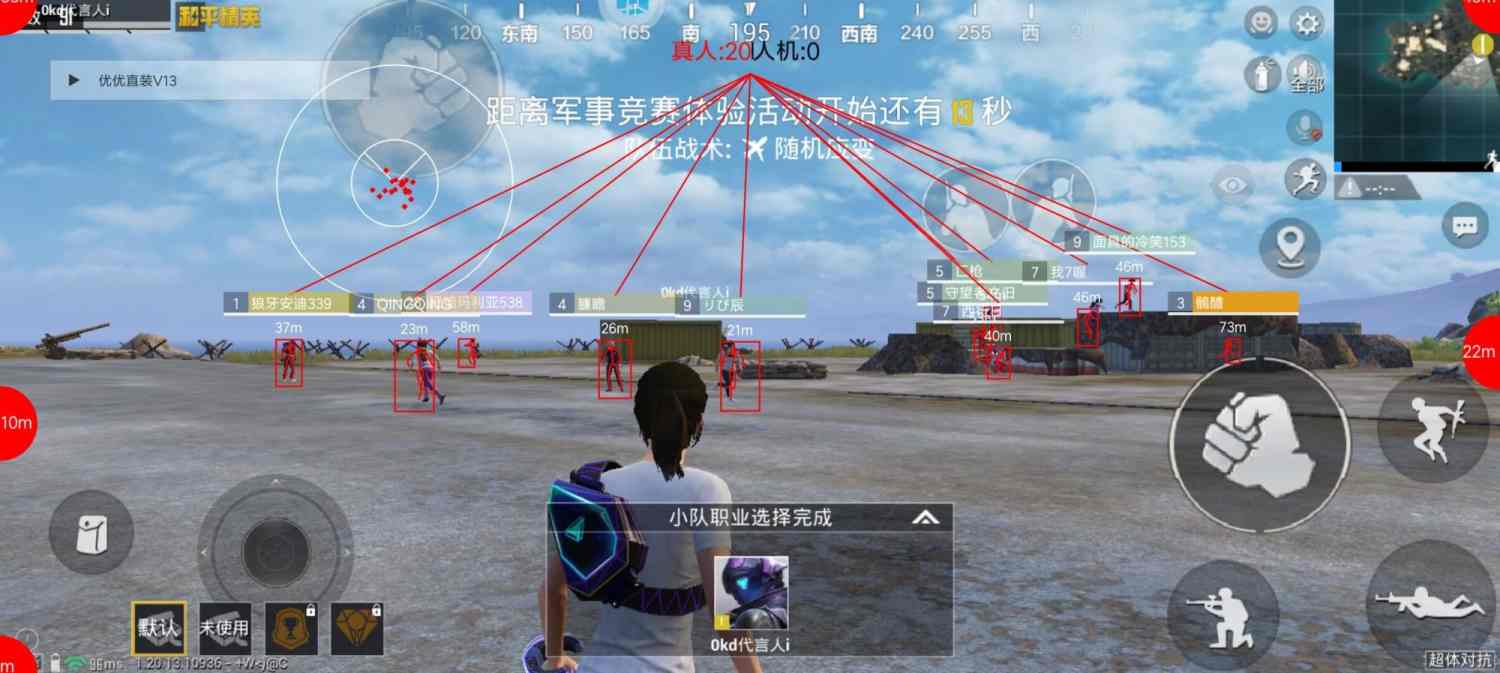 和平精英辅助【星北半火】防封端口 可防透视自瞄子弹追踪 支持苹果IOS手机设备