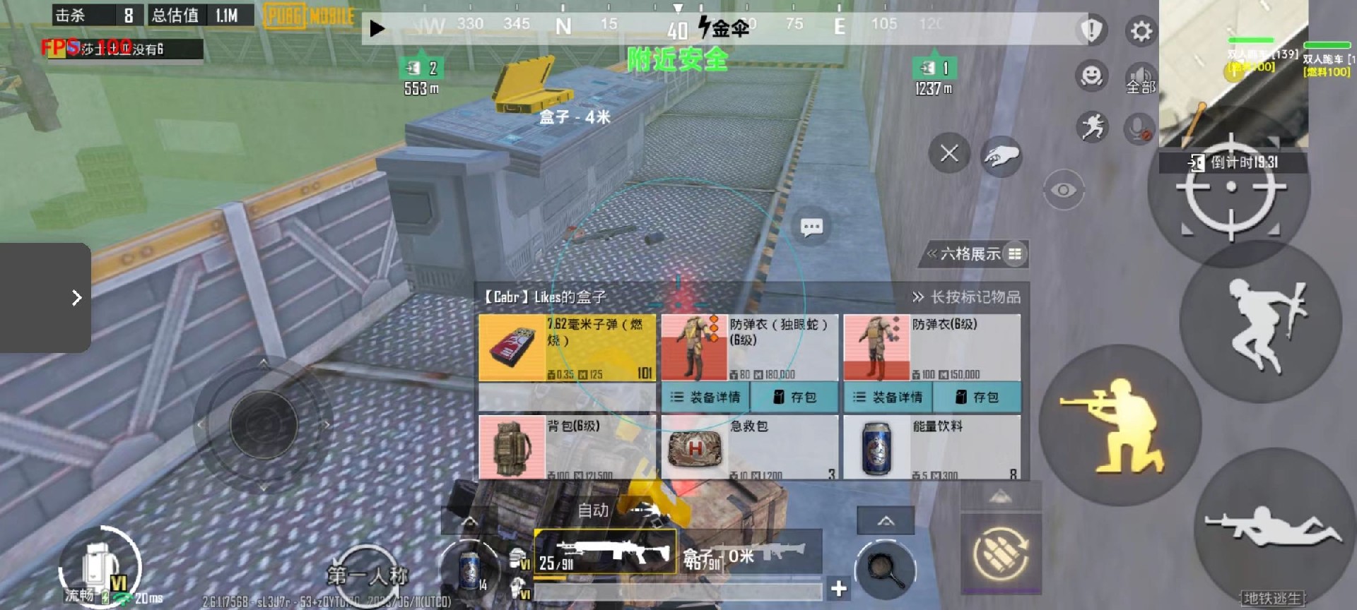 和平精英辅助【蚩尤】