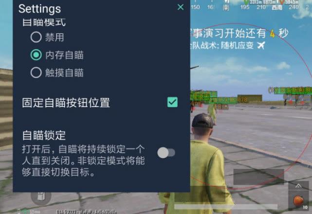 和平精英「白山茶」辅助，iOS首推